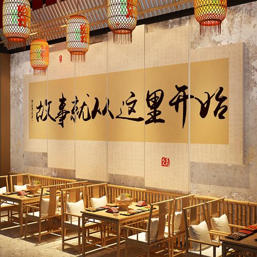市井风格火锅店墙面装饰氛围布置烧烤创意餐饮复古破怀旧场景贴画