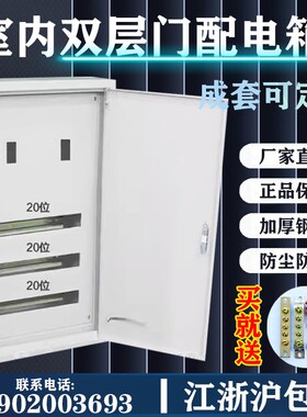 双层门配电箱双门室内明装挂墙基业箱低压成套组装内外开门控制箱