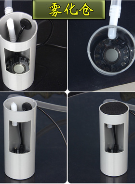 水陆缸雾化仓雾化鱼缸加湿水景造雾器小型烟雾水雾器假山盆景喷雾