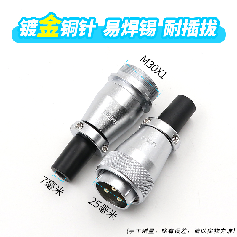 威浦对接航空插头插座 WS28-2-3--7-10--1-17-20孔-2针-2芯