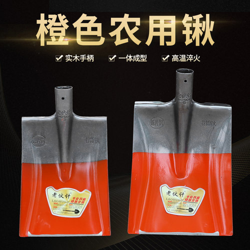 橙色钢锹农用方锹加硬木柄槐木园艺铲子挖菜种地工具带柄家用除冰