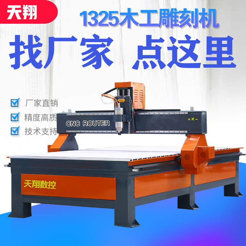 1325木工雕刻机数控木头石材雕花全自动精雕cnc大型广告雕刻机