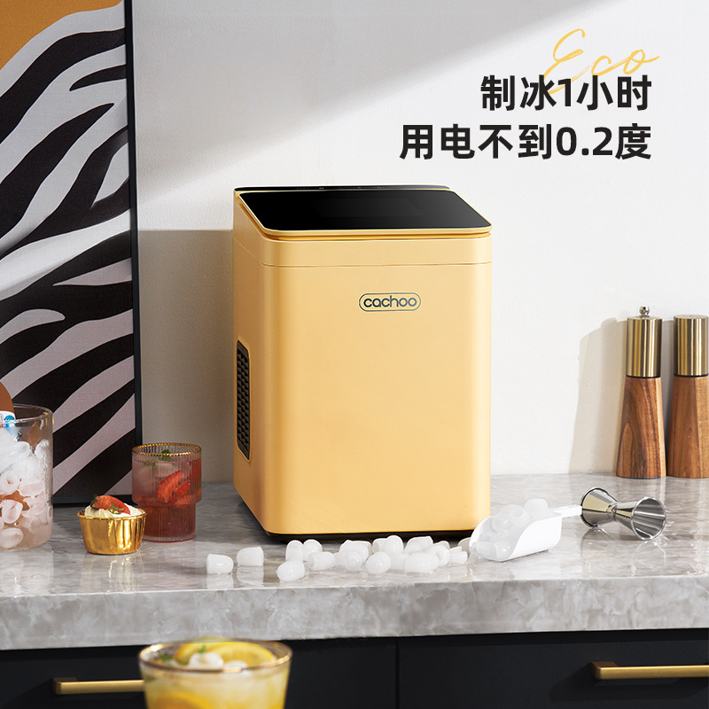 卡丘制冰机小型商用15KG宿舍学生智能迷你家用全自动圆冰块制作机