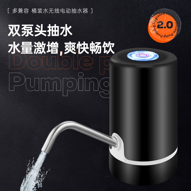 桶装水抽水器自动饮水器矿泉水电动压水器饮吸水器上水器水桶充电