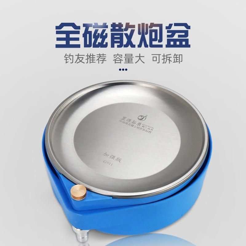 罡源精工全磁拉饵盘不锈钢散炮盆强磁大号不锈钢碟拉昆布水母新款