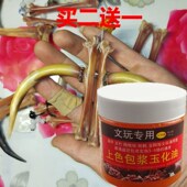 文玩鸡蹬骨鸡拐骨鸡骨把玩文玩玉化油上色包浆油核桃盘玩保养蜡