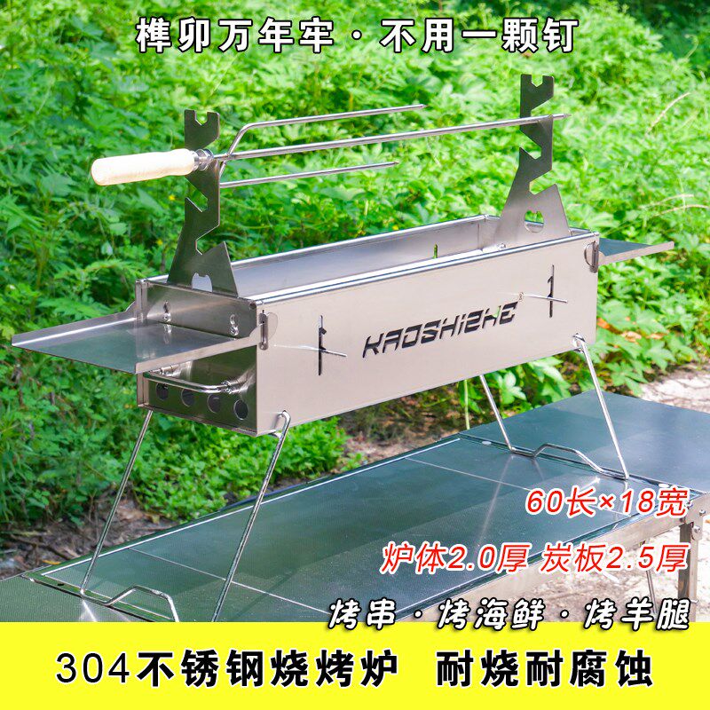 烤食者特大号60公分万年牢加厚烧烤炉304不锈钢烧烤架庭院烤羊腿