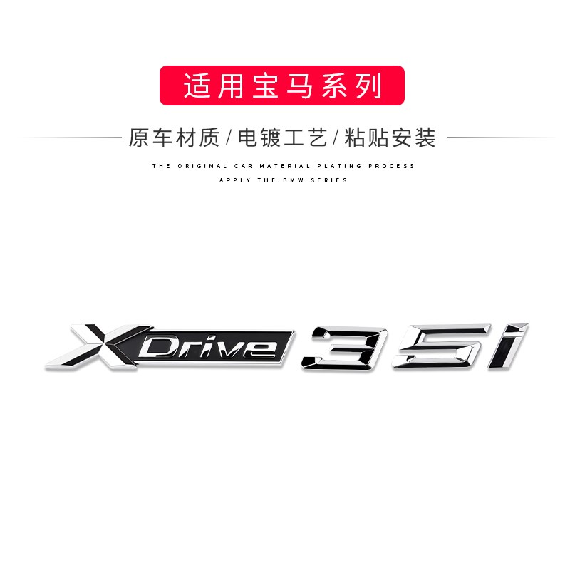 X1X2X3XX5X车标尾标后车标数字标M标后标志字标Xdrive侧标
