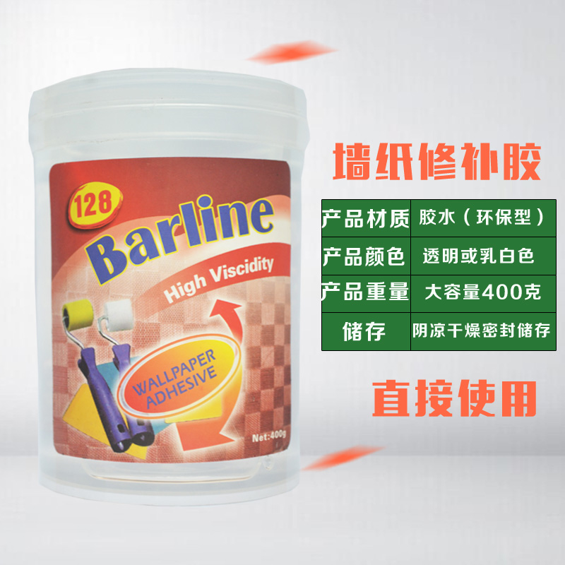墙纸修补胶壁纸胶水环保翘边修复开裂接缝强力糯米胶辅料家用胶