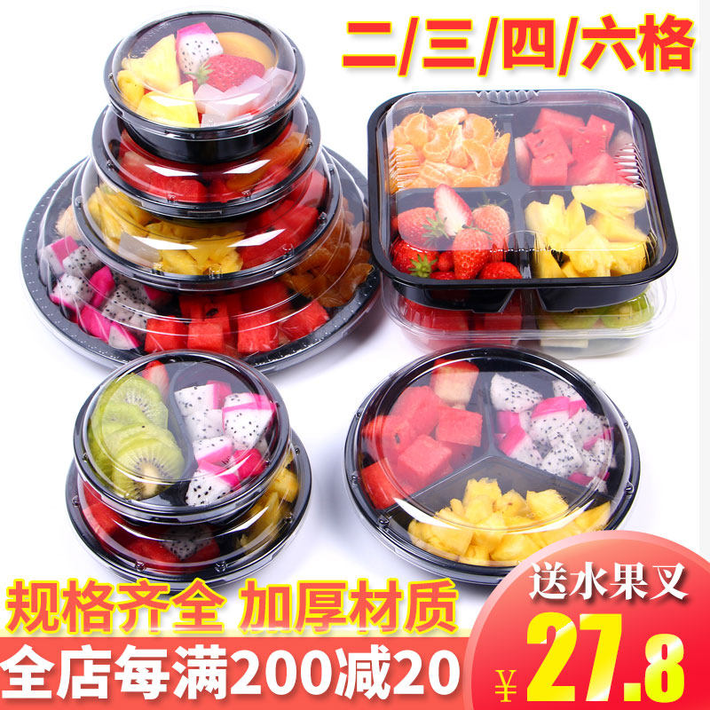 一次性水果盒 塑料透明果盘分格鲜果切带盖水果捞拼盘打包装盒子