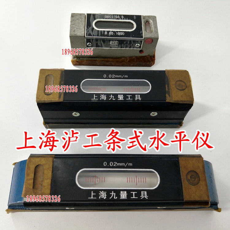 上海泸工铸铁框式/条式水平仪100/150/200/250/300mm机械安装用