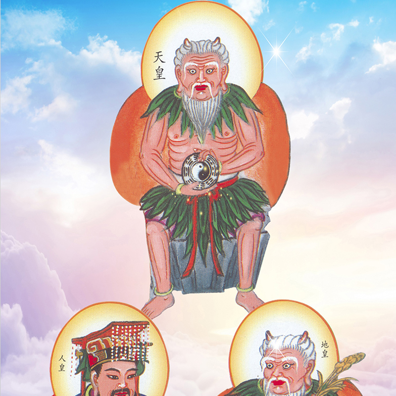 三皇五帝画像挂画轩辕氏黄帝神农氏炎帝伏羲天皇地皇人皇客厅卷轴