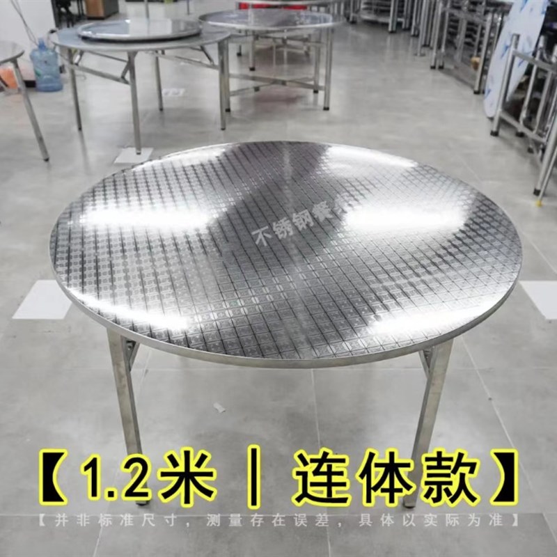 全不锈钢连体折叠圆桌不锈钢大圆桌子家用10人餐桌简易现代圆台饭