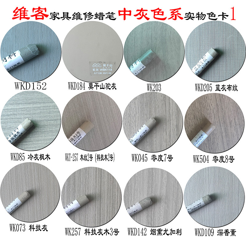 维客补漆侠20色钉眼修补蜡笔套装家俱踢脚板板材整体橱柜补钉眼缝