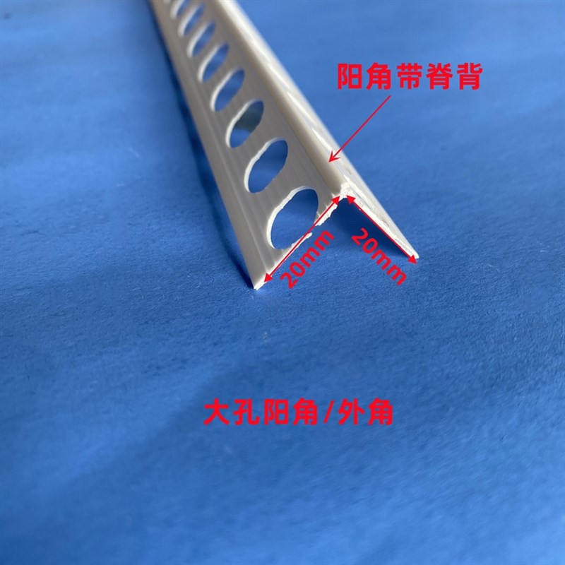 超韧性不脆白色PVC阴阳角腻子工阳角条护墙角外角内角2公分角线