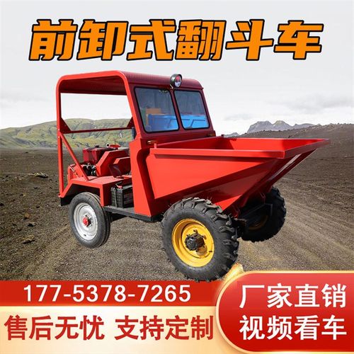 柴油前卸式翻斗车建筑工程工地混凝土自卸运料四轮矿用运输蹦蹦车