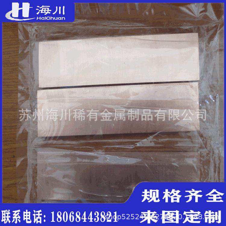 CuW55钨铜棒钨铜导电嘴CuW55钨铜合金板电极火花用钨铜合金