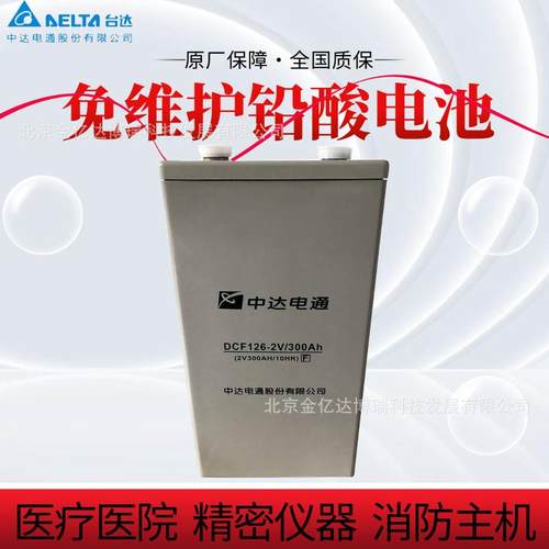 中达电通DCF128-2/200 2V200太阳能光伏家用储能发电厂供应设施