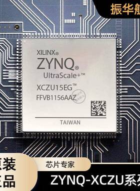 原装现货 XCZU15EG-2FFVB1156I 嵌入式可编程门阵列 封装FBGA1156