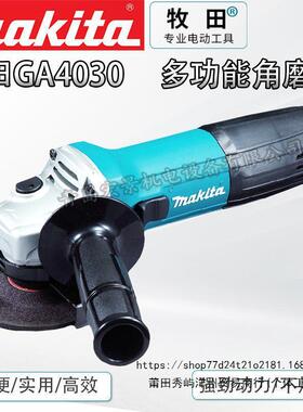 牧田GA4030牧田100mm角磨机GA4031后开关打磨切割