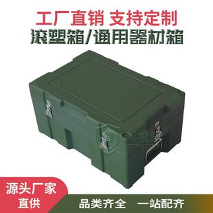 科威盾滚塑箱604030手提工具箱便携式救急箱侦查防护箱不锈钢搭扣