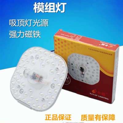 新款LED吸顶灯方型模组灯芯改造灯板12W24W36W卧室厨房客厅灯通用