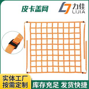 车门防护网 扁平涤纶吊装网 多规格集装箱隔拦网皮卡盖网防坠