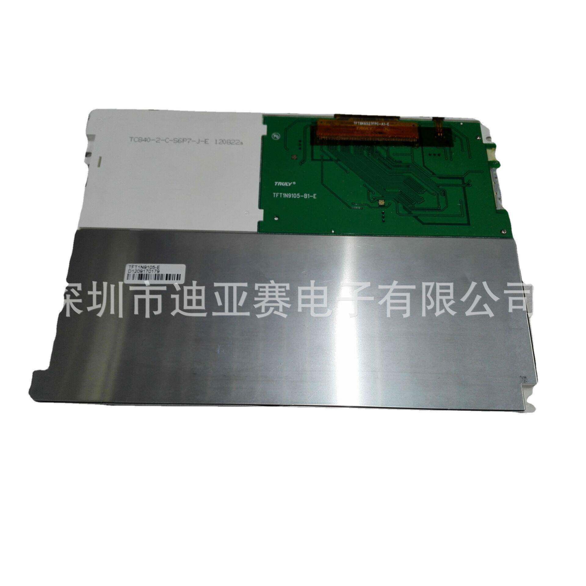T1N9105-V3-E TFT8K6527FPC-A1-E原装8.4寸监护仪液晶屏