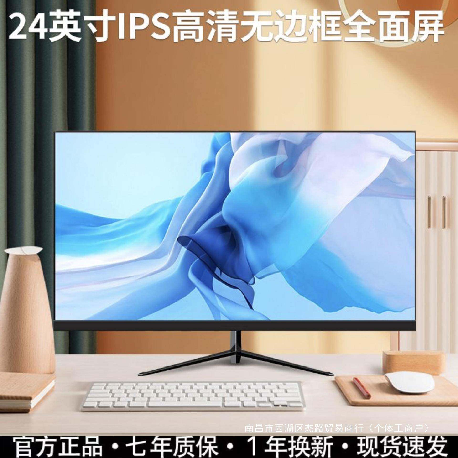 24寸144hz显示器27寸高清2k曲直面32寸台式电脑液晶屏幕IPS二级