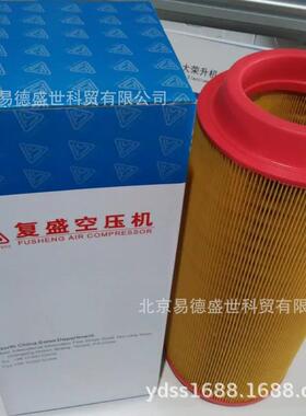 北京复盛空气过滤器滤芯2606540340 SA-350A空压机保养配件