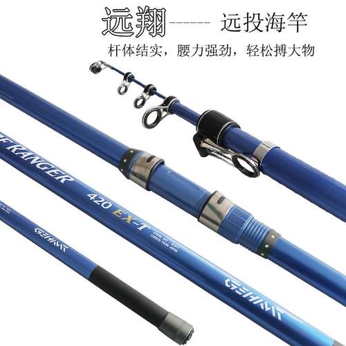 现货碳素远翔远投杆长节伸缩海竿抛竿固定轮座活动轮作轻型锚