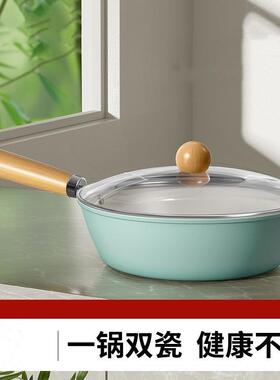 下游热卖秋波蓝炒锅不粘锅家用煎锅煎牛排平底锅煎炒一体炉灶通用