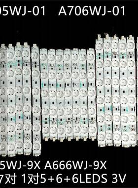 适夏普LCD-40LX710A 灯条A705WJ-01 A706WJ-01