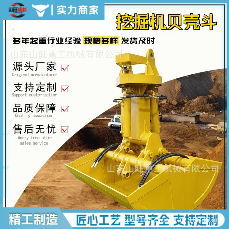 小型清淤用挖机液压式双瓣斗分体式贝壳斗行车改装水下贝型抓斗