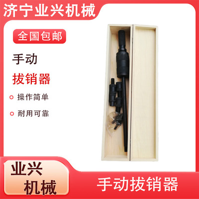 P400/P600机械拉拔锤M3-M20内外螺纹定位锥销拆卸工具手动拔销器