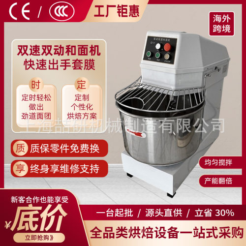 和面机25kg20公斤面粉打面机 跨境定制商用flour mixer揉面和面机