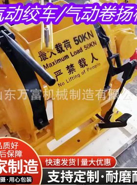 矿用气动提升绞车JQHS-10风动卷扬机无级调速气动马达绞车耐用