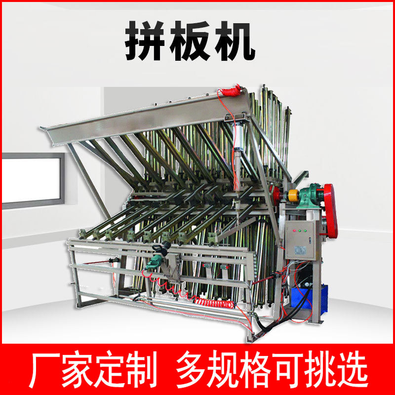 A字型双面液压拼板机翻转式木门窗热压拼方机组合机A字形拼板机,搬运/仓储/物流设备,立体仓库设备,淘宝优惠券,粉丝福利购,淘宝优惠卷