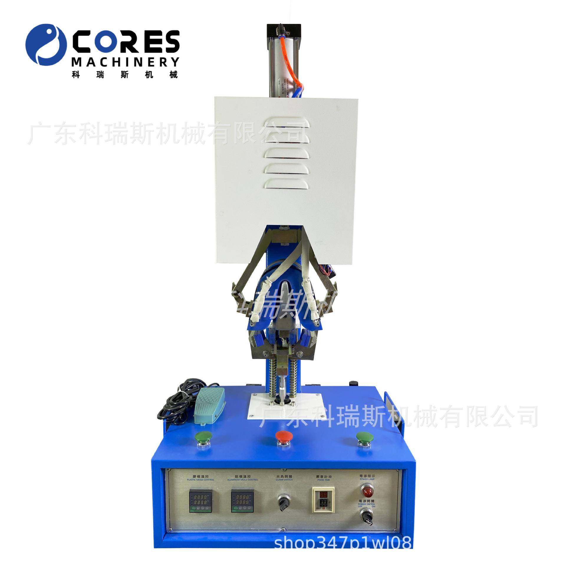 后跟定型机 Single Heat Back Part Moulding Machine