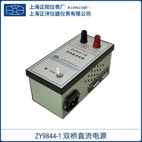 原装全新 ZY9844-1双桥直流电源 双臂电桥电源 QJ44 QJ57
