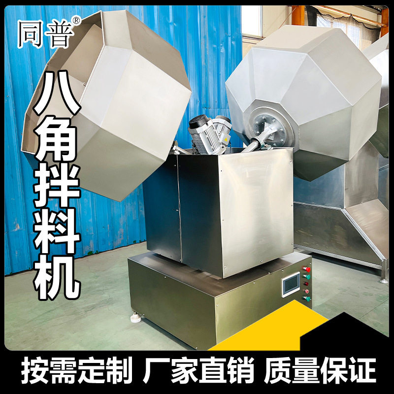 鱿鱼丝入味机 青豆滚筒拌料桶 全自动出料双筒八角拌料机定制