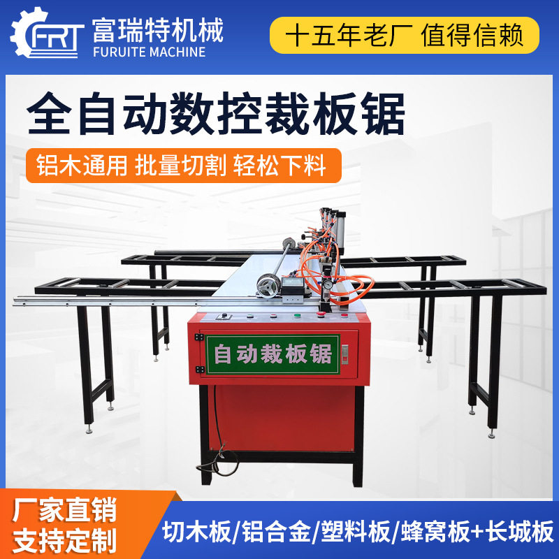 全铝蜂窝板复合板亚克力板垭口套自动数控定位裁板锯往复锯开料锯,搬运/仓储/物流设备,立体仓库设备,淘宝优惠券,粉丝福利购,淘宝优惠卷