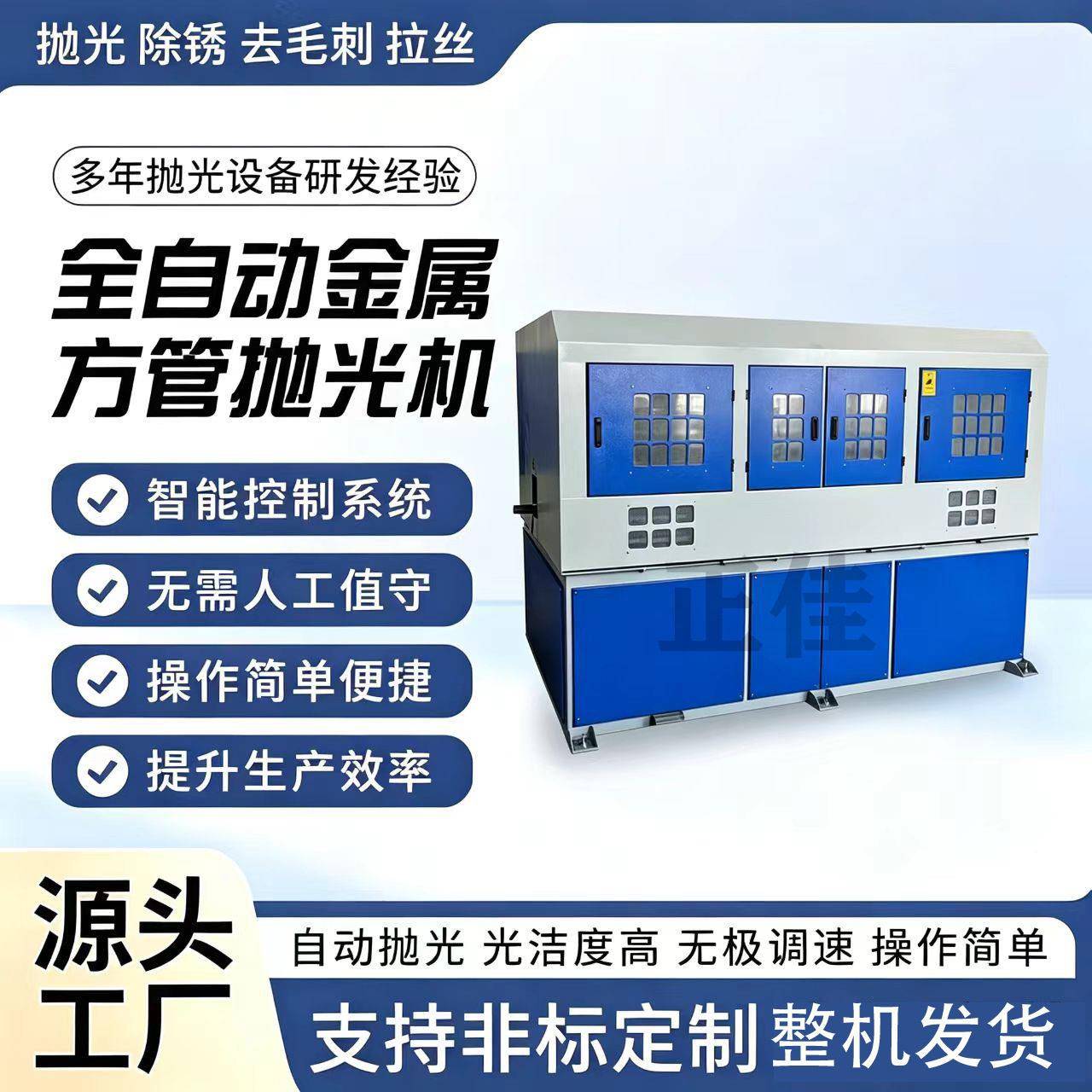 不锈钢方形管四面矩管拉丝机角铁槽钢方管打磨除锈机