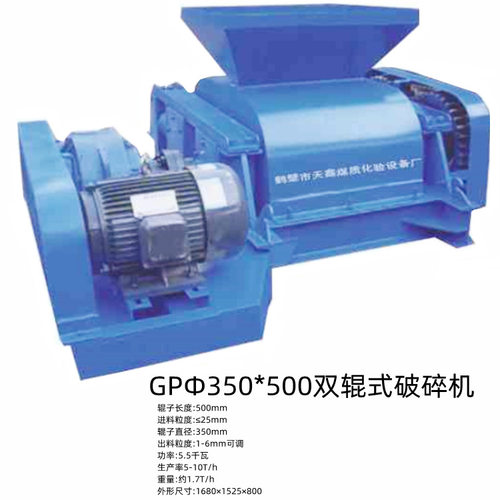 GPΦ350*500环保型合金对辊破碎机  钨钴合金辊环破碎机