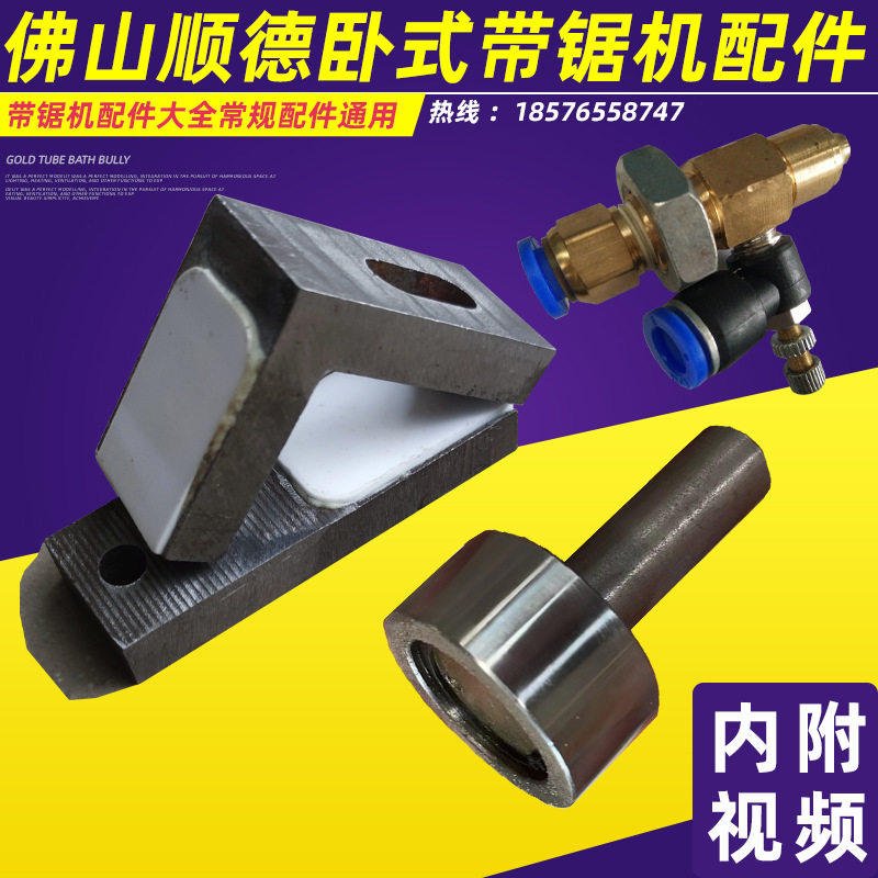 木工卧式带锯机锯夹配件卧式龙门锯夹锯靠轮输送带配套配件机械