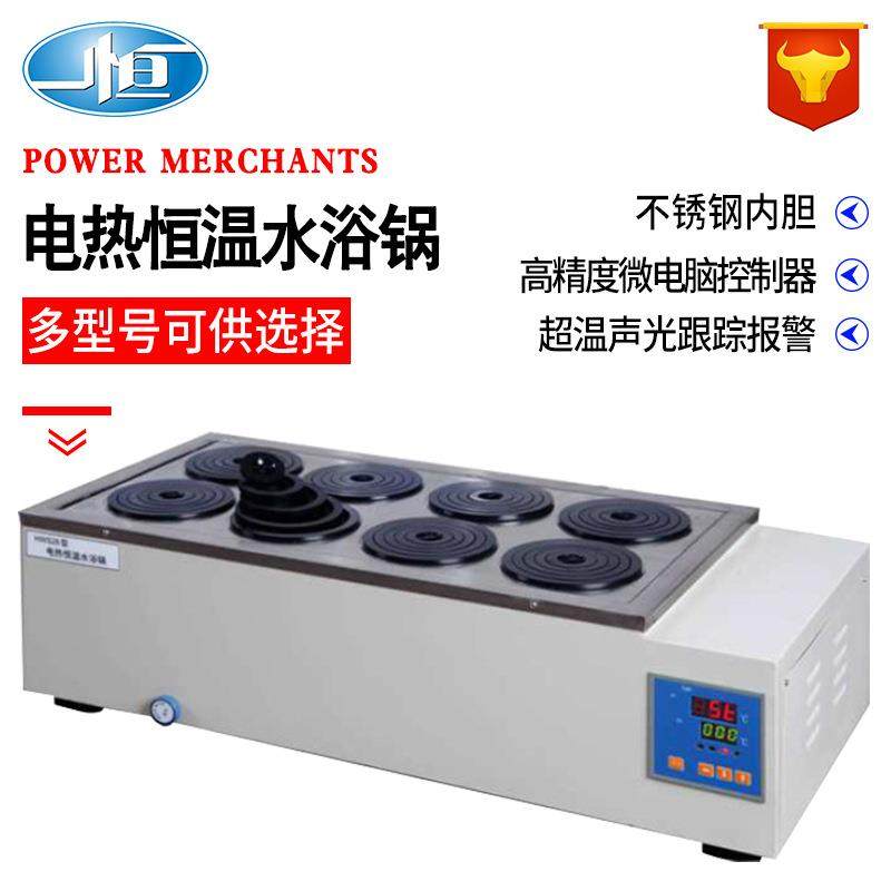 上海 HWS电热恒温水浴锅（恒温槽系列）多型号可供选择