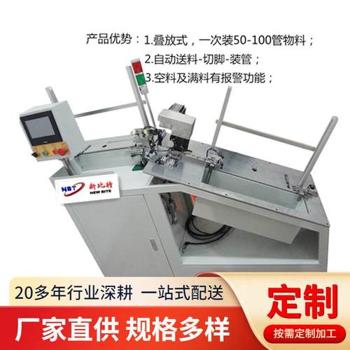 新款全自动MOS管切脚机 自动送管收管切脚机 三极管切脚机
