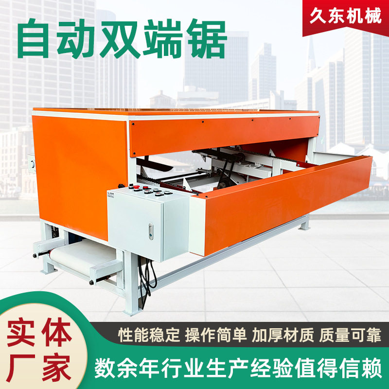 全自动双端锯木工双头齐边锯小型推台锯木托盘双头断料锯木工机械,搬运/仓储/物流设备,立体仓库设备,淘宝优惠券,粉丝福利购,淘宝优惠卷