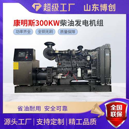 发电机100KW150/200KW300KW400千瓦柴油发电机组养殖场备用