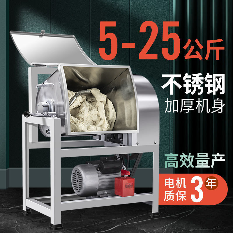 依茗商用电动和面机5/15/25公斤揉面机面粉搅拌机全自动打面机器